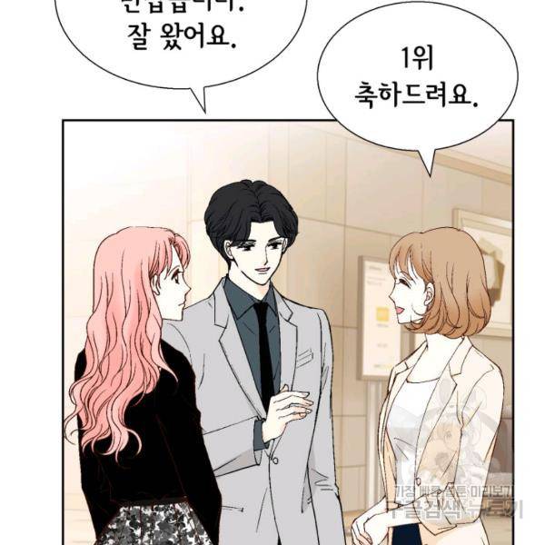 누구의 아이를 낳을까 39화 122
