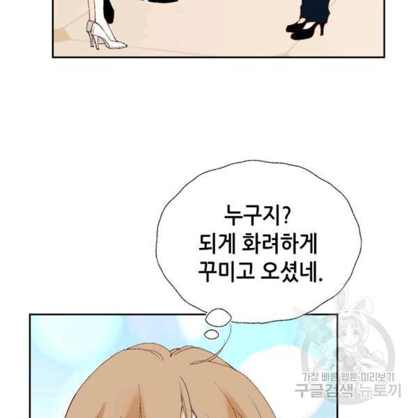 누구의 아이를 낳을까 39화 125