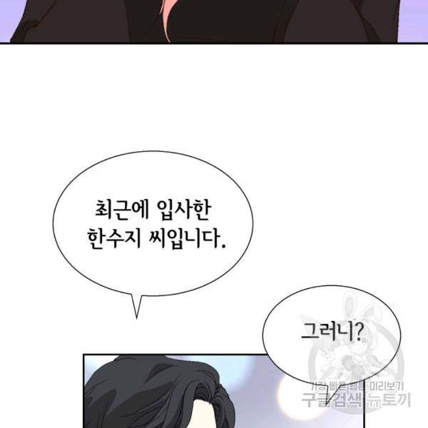 누구의 아이를 낳을까 39화 136