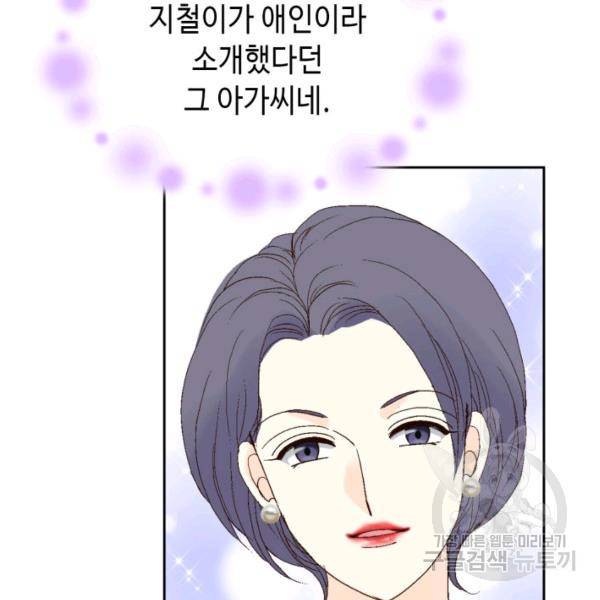 누구의 아이를 낳을까 39화 138