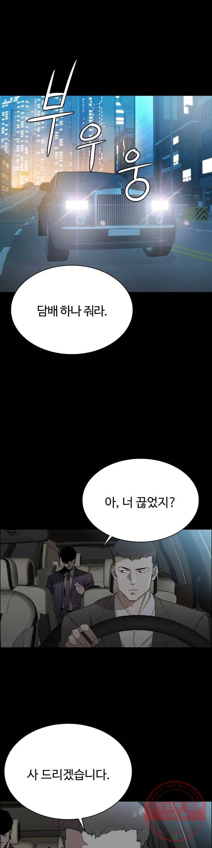 청순가련 1화 2