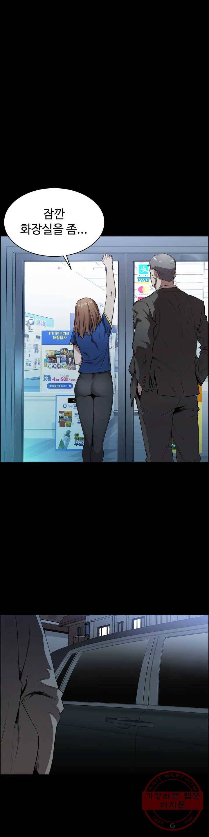 청순가련 1화 5