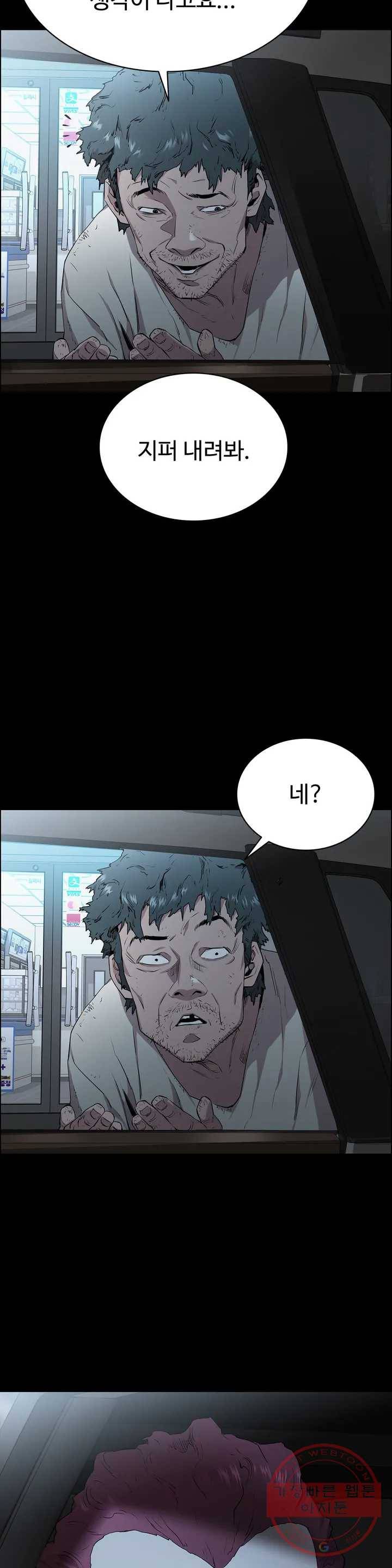 청순가련 1화 9