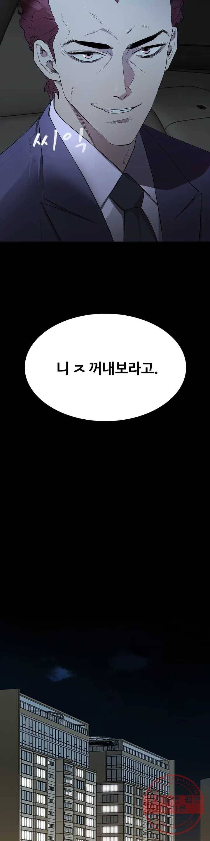 청순가련 1화 10