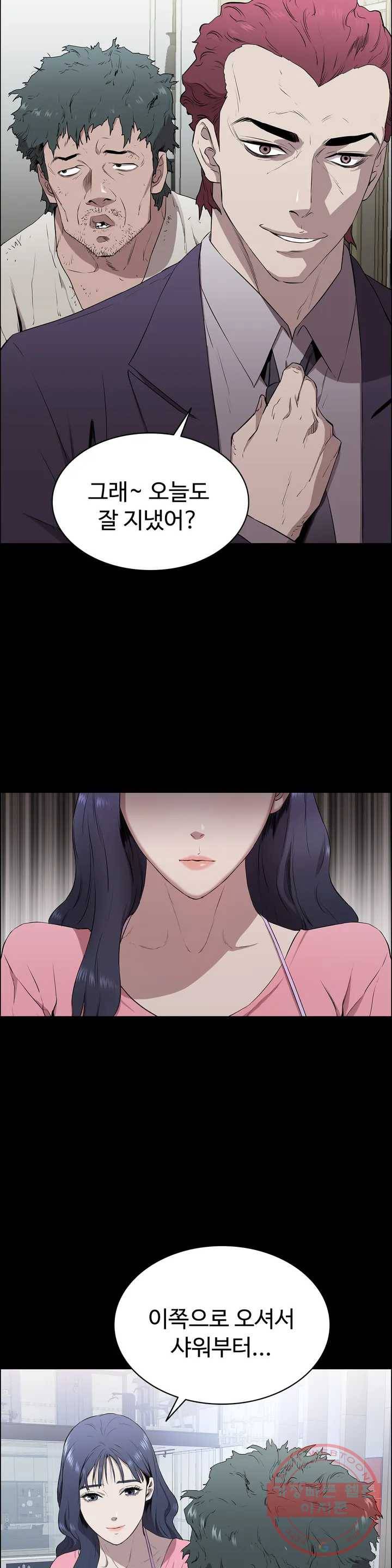 청순가련 1화 13
