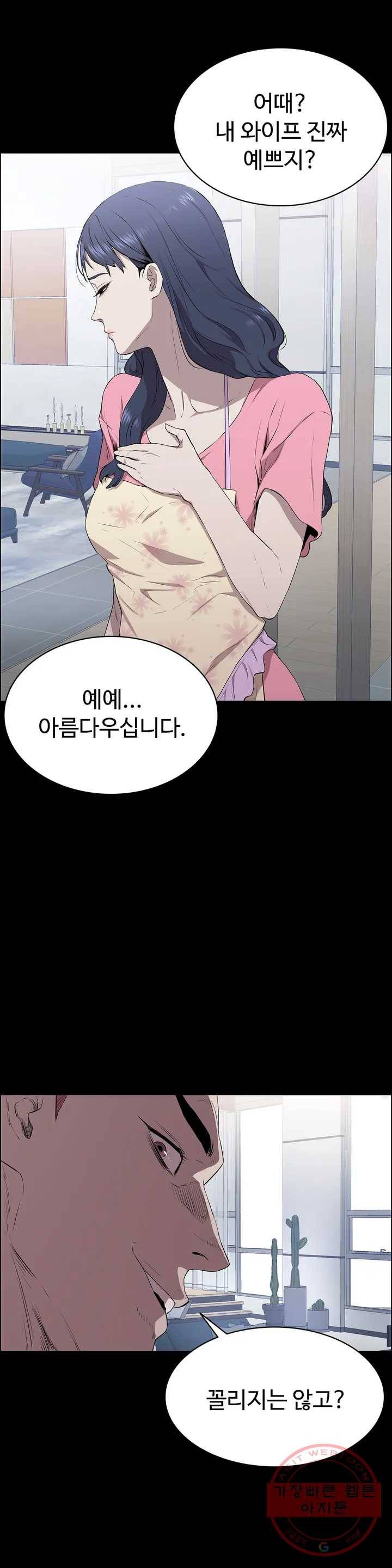 청순가련 1화 15