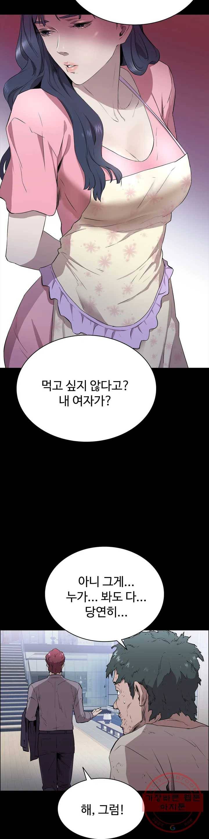 청순가련 1화 17