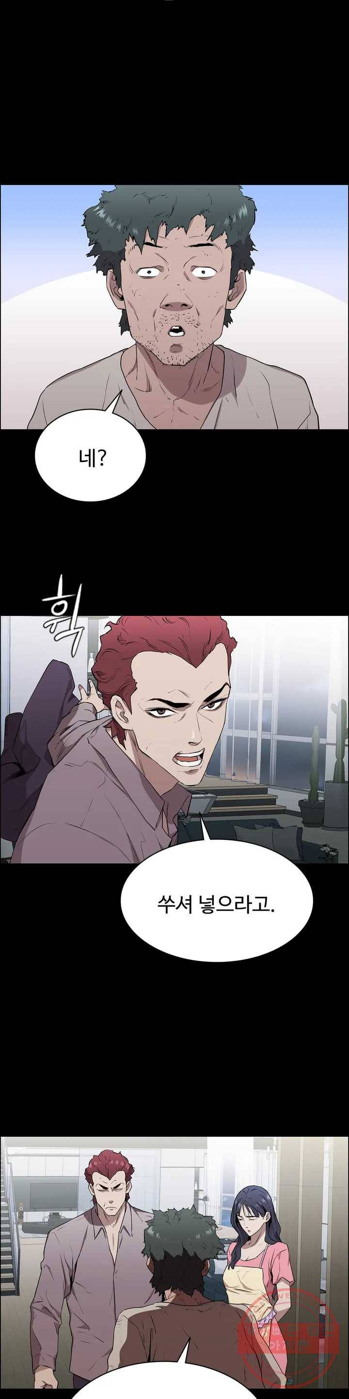 청순가련 1화 18