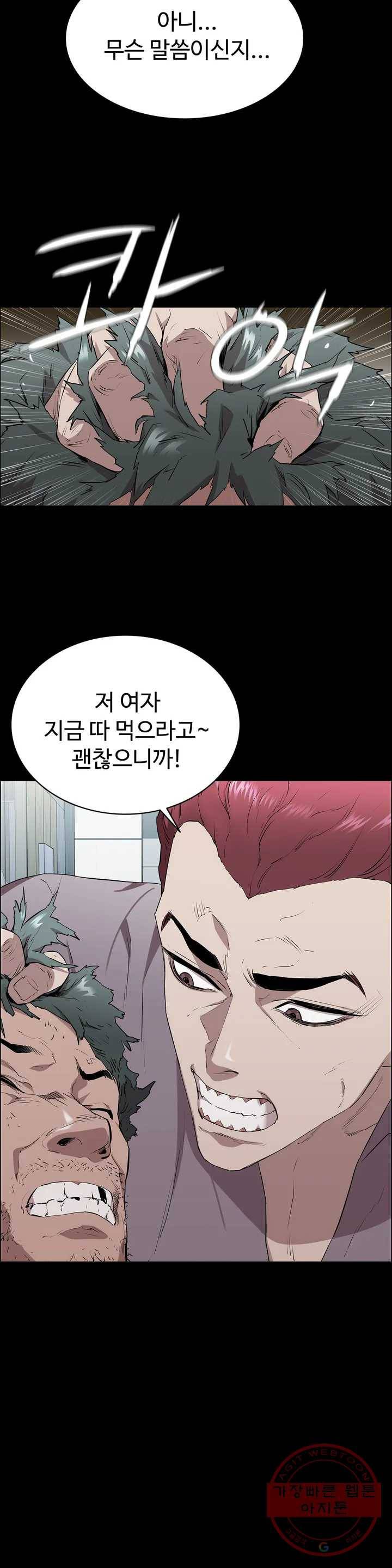 청순가련 1화 19
