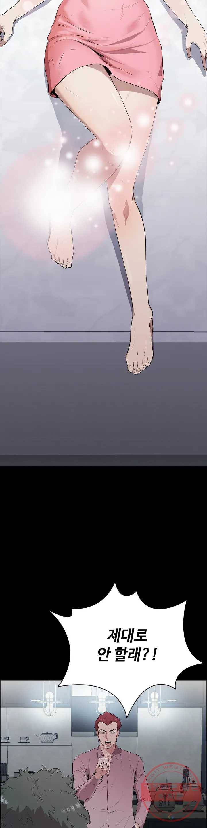 청순가련 1화 21