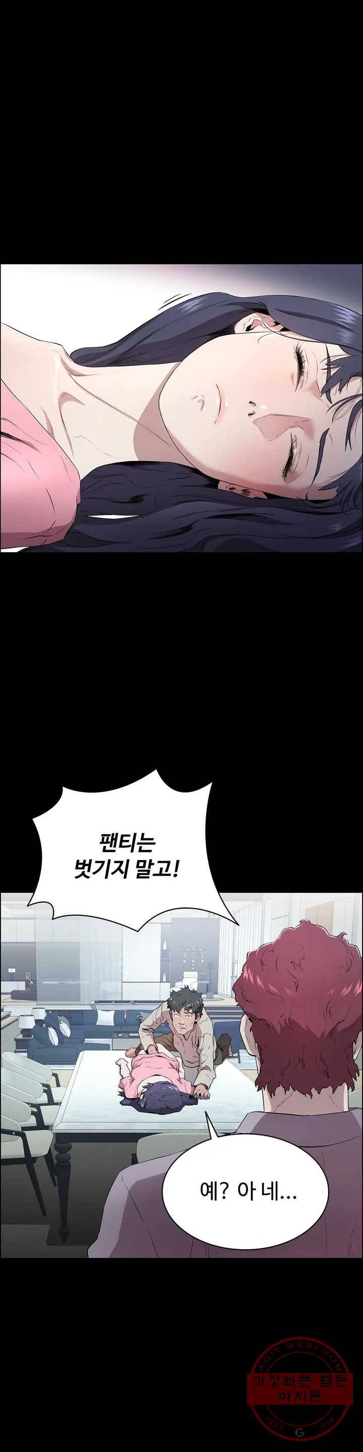 청순가련 1화 23