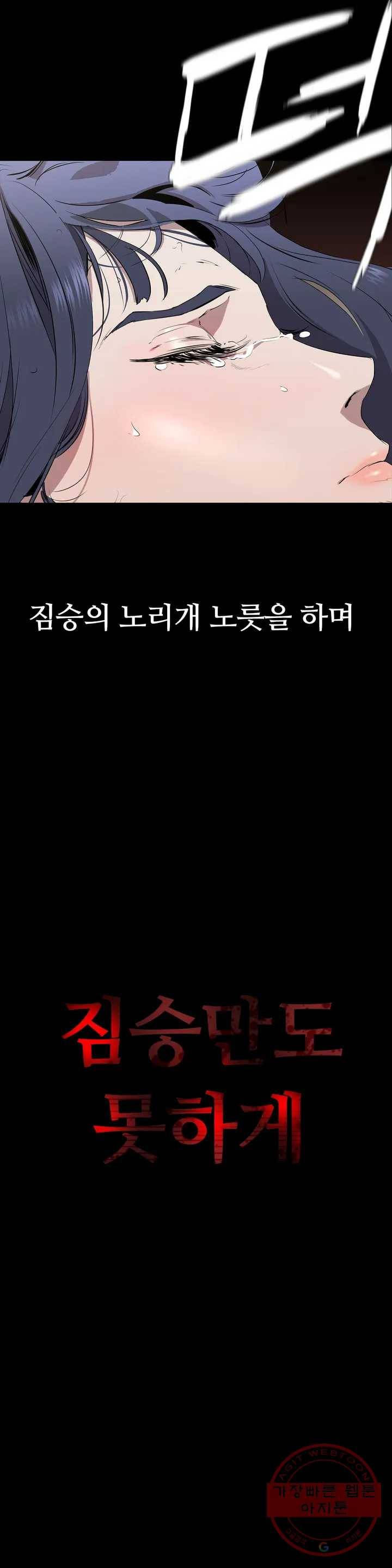 청순가련 1화 33