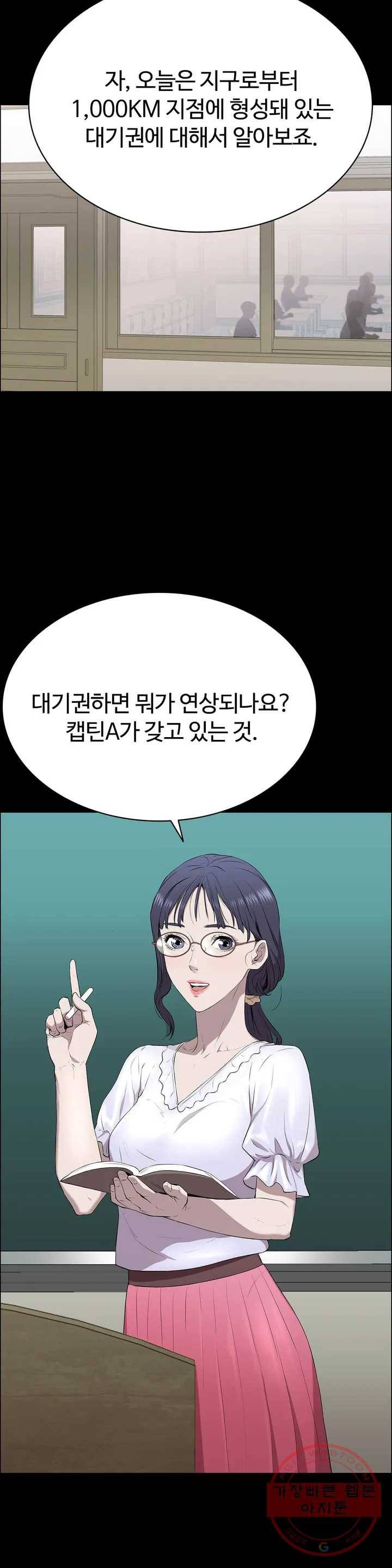 청순가련 1화 35