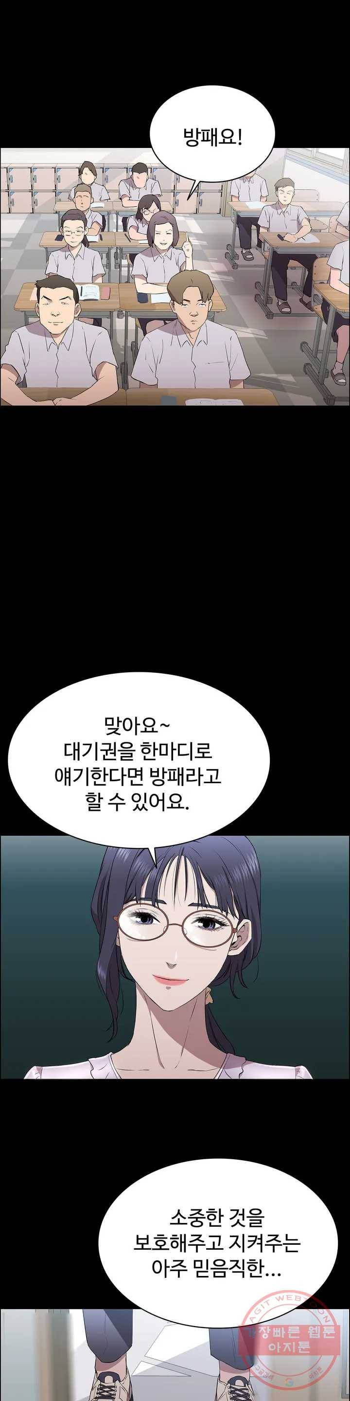 청순가련 1화 36