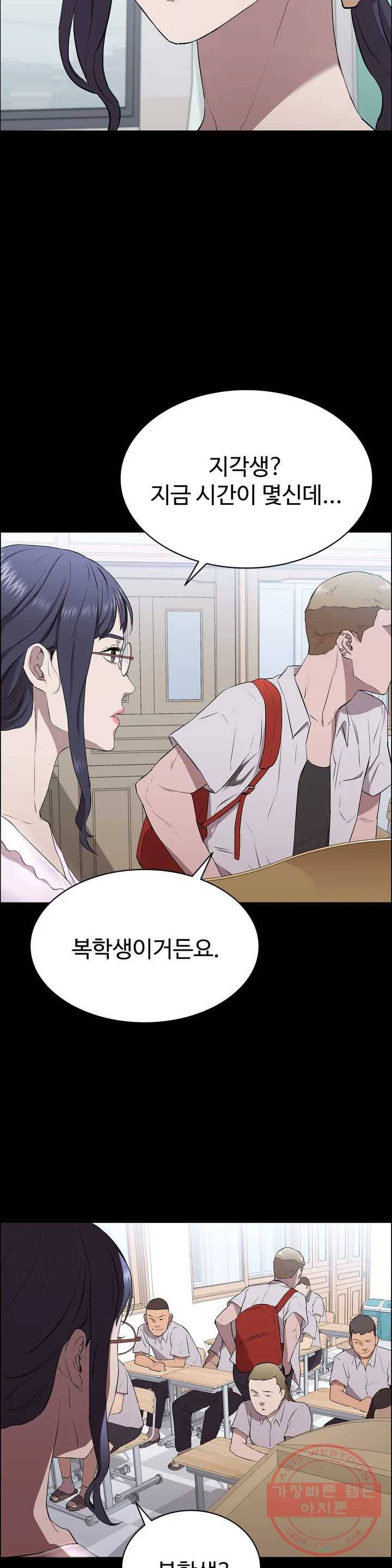 청순가련 1화 38