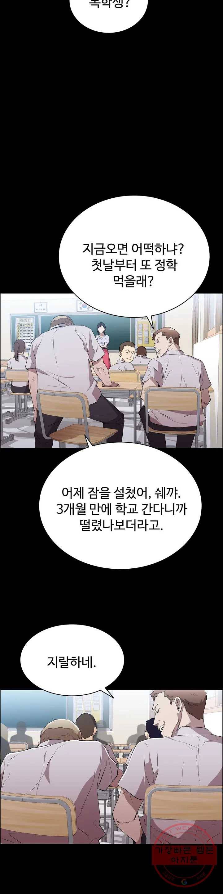 청순가련 1화 39