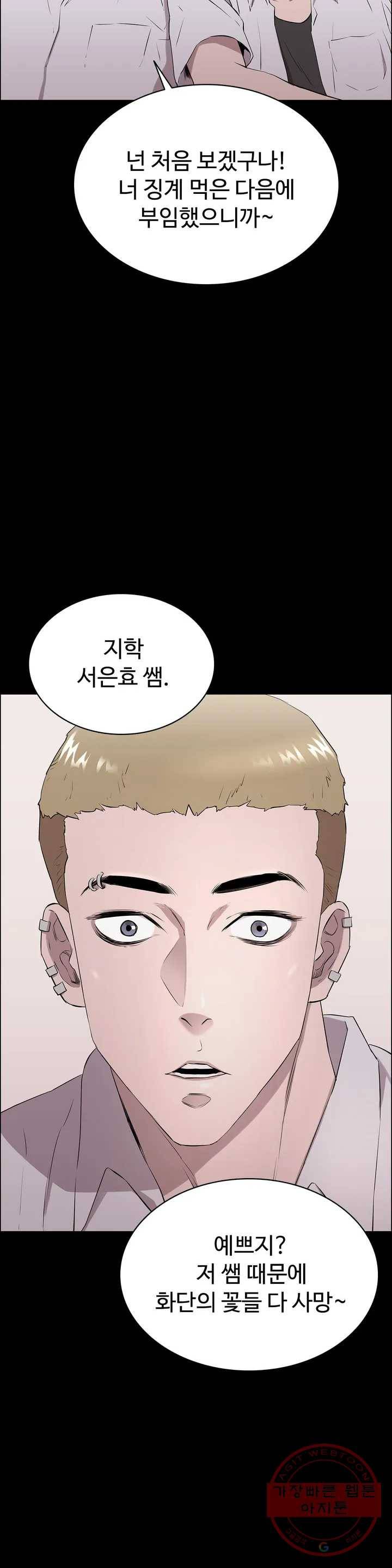 청순가련 1화 42