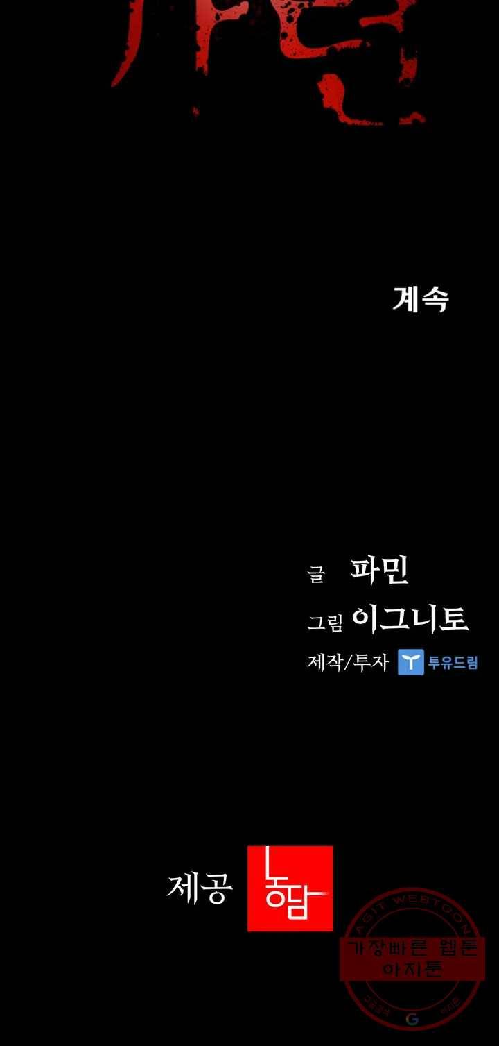청순가련 1화 44