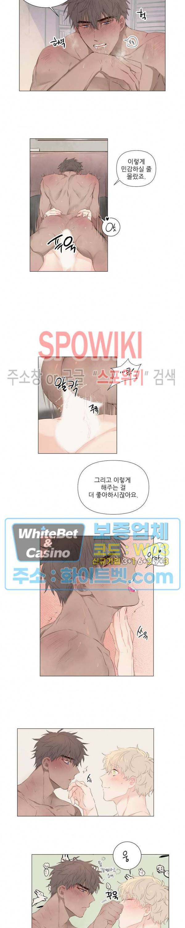 그에게 목줄을 주지 마세요 30화 최종화 3