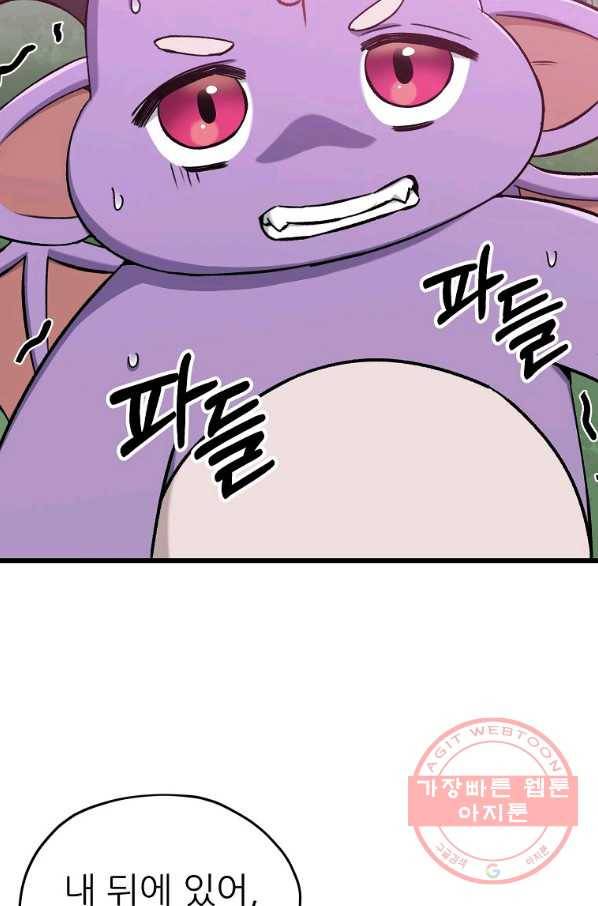 아빠가 너무 강함 66화 6