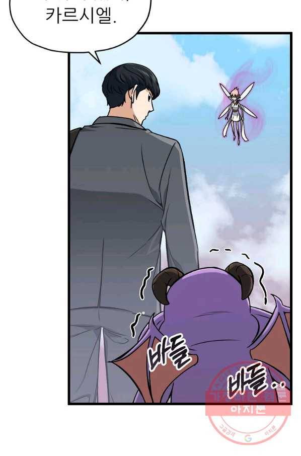 아빠가 너무 강함 66화 7