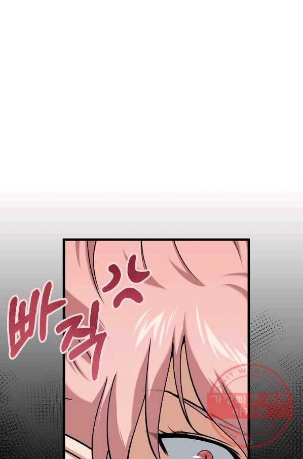아빠가 너무 강함 66화 20