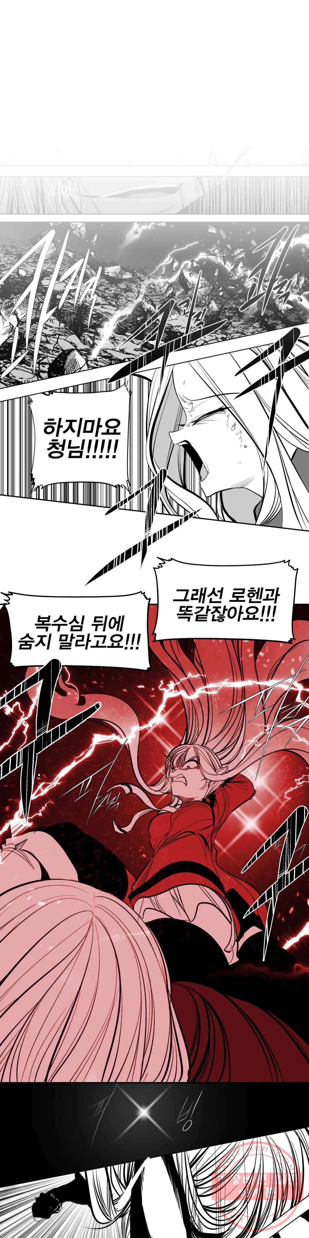 던전 속 사정 95화 1