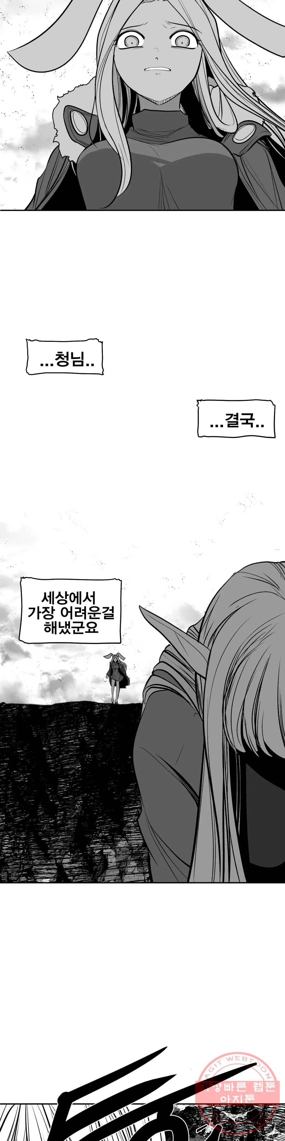 던전 속 사정 95화 8