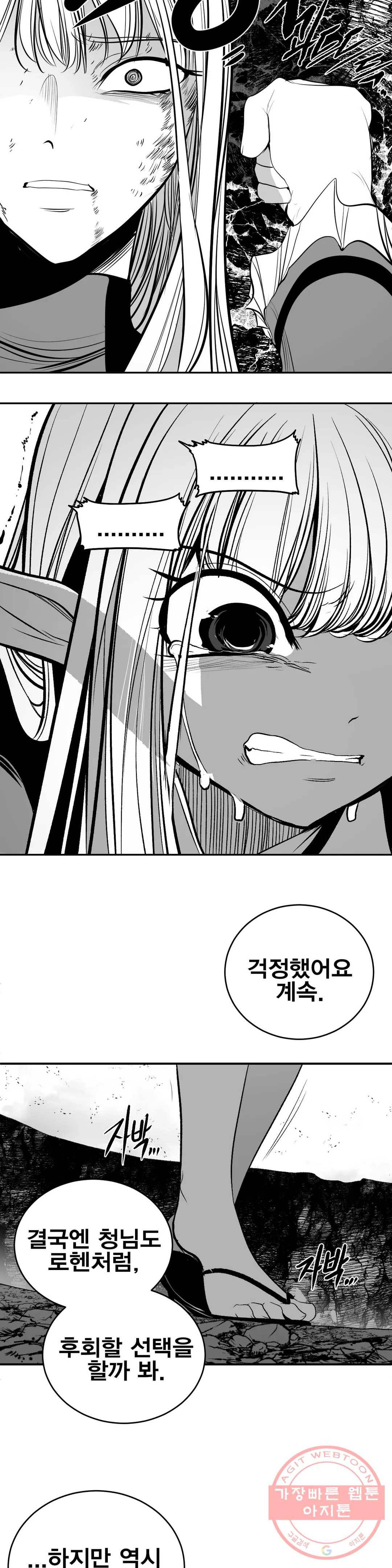 던전 속 사정 95화 9
