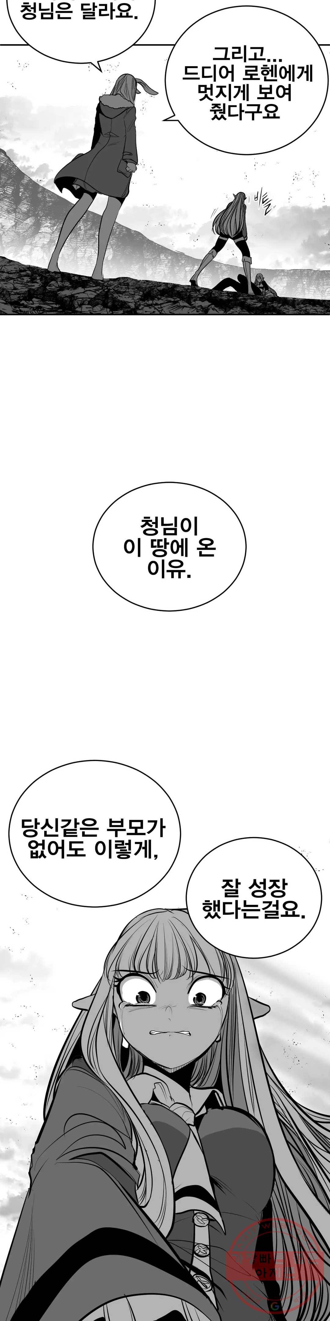 던전 속 사정 95화 10