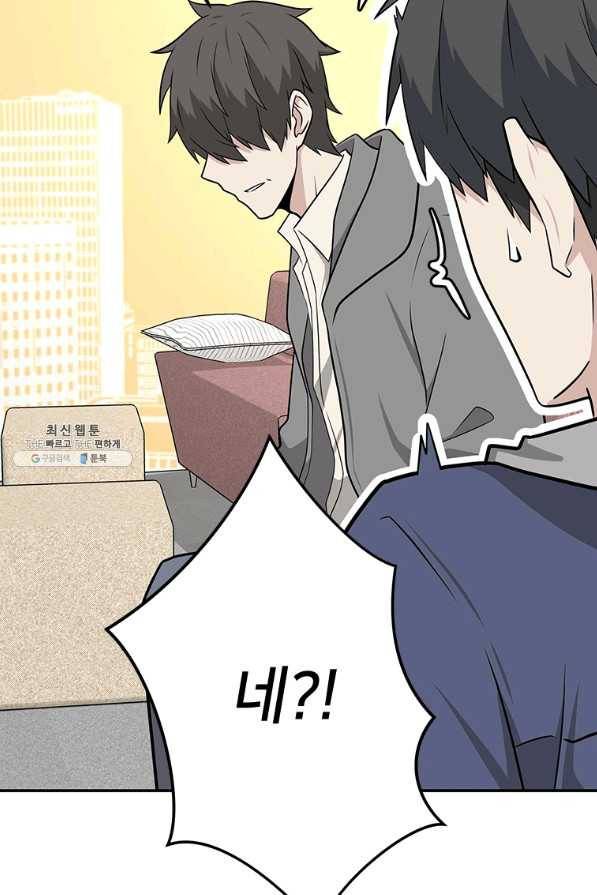 어딜 봐요 매니저님 34화 11
