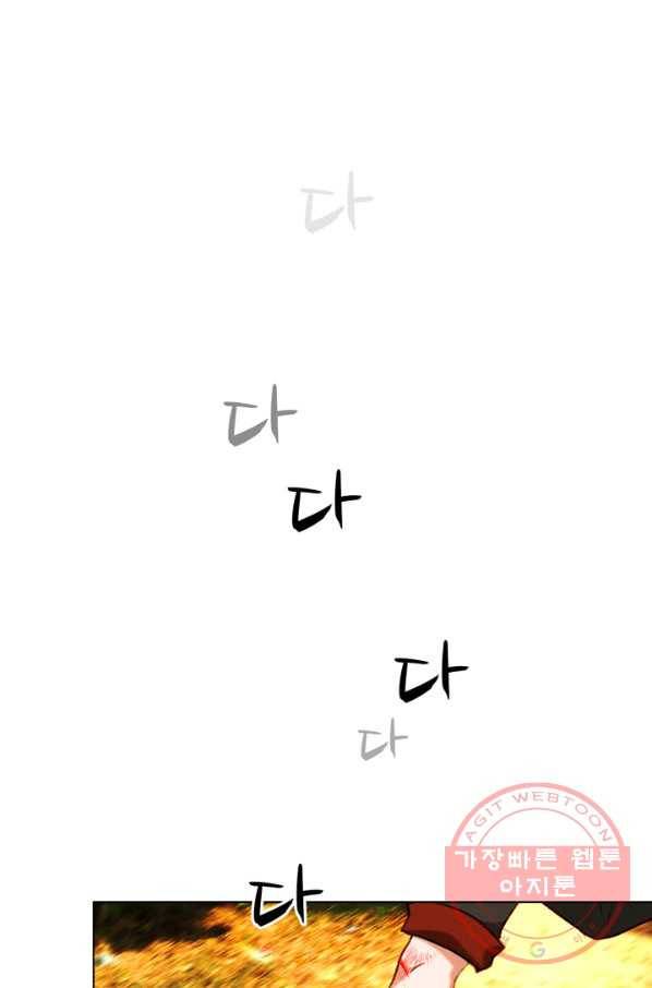 폭군의 누나로 산다는 것은 117화 3