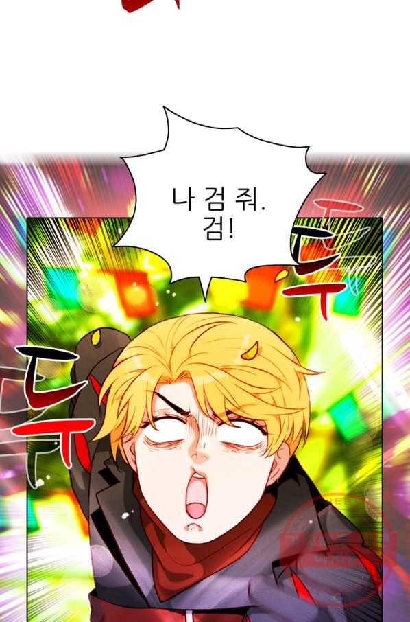 폭군의 누나로 산다는 것은 117화 5