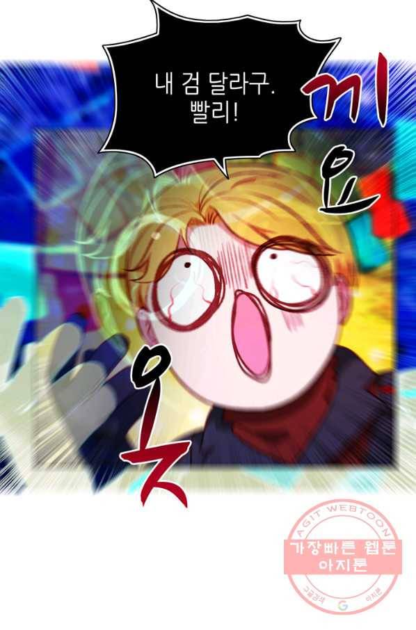 폭군의 누나로 산다는 것은 117화 7