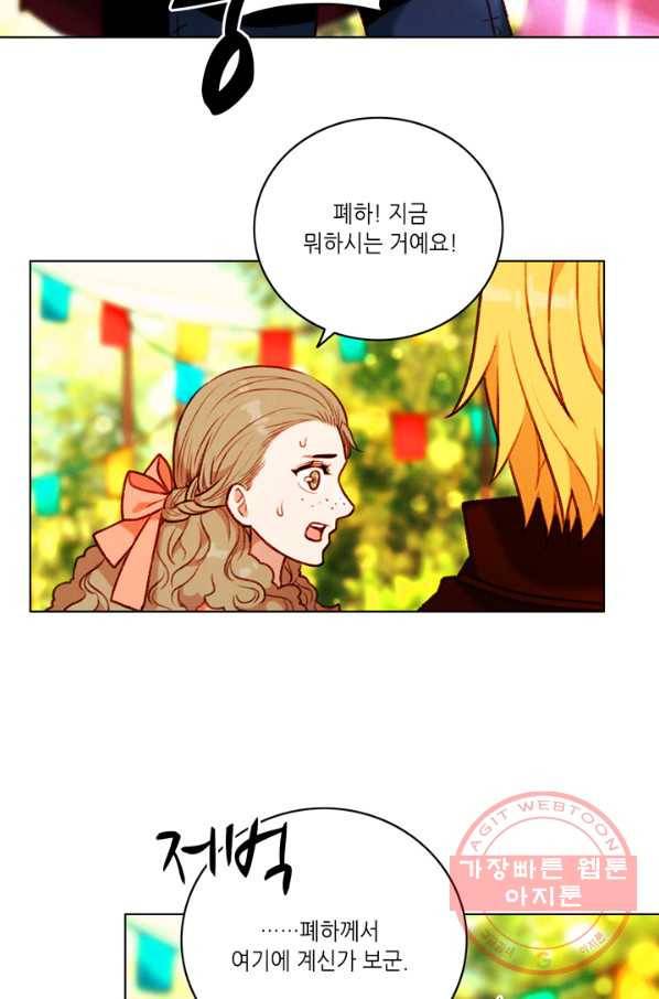 폭군의 누나로 산다는 것은 117화 10