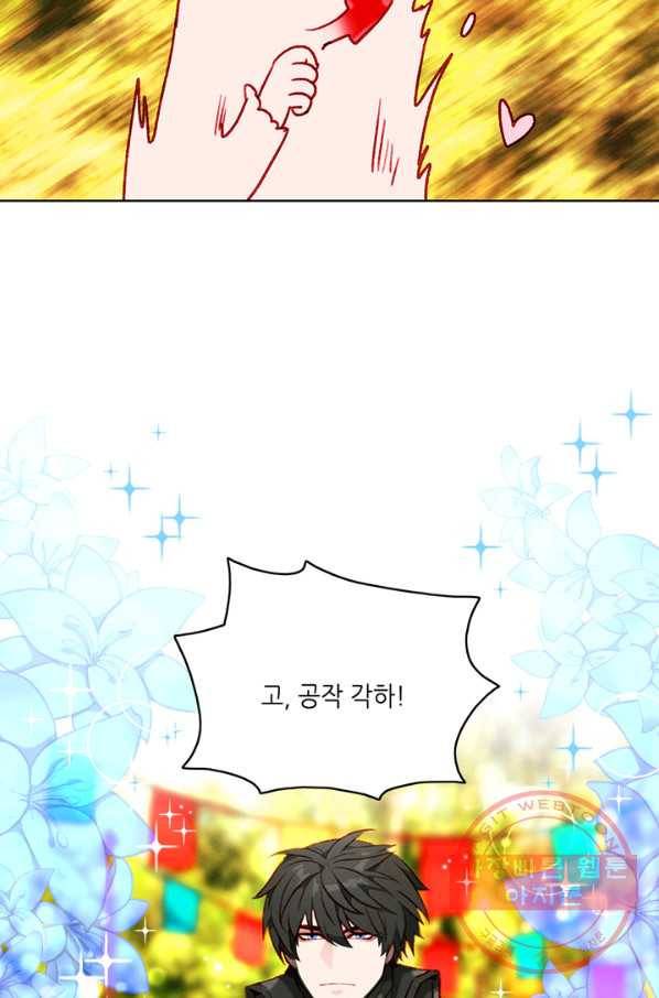 폭군의 누나로 산다는 것은 117화 12