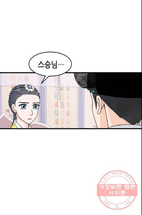 화홍 2부 50화 5