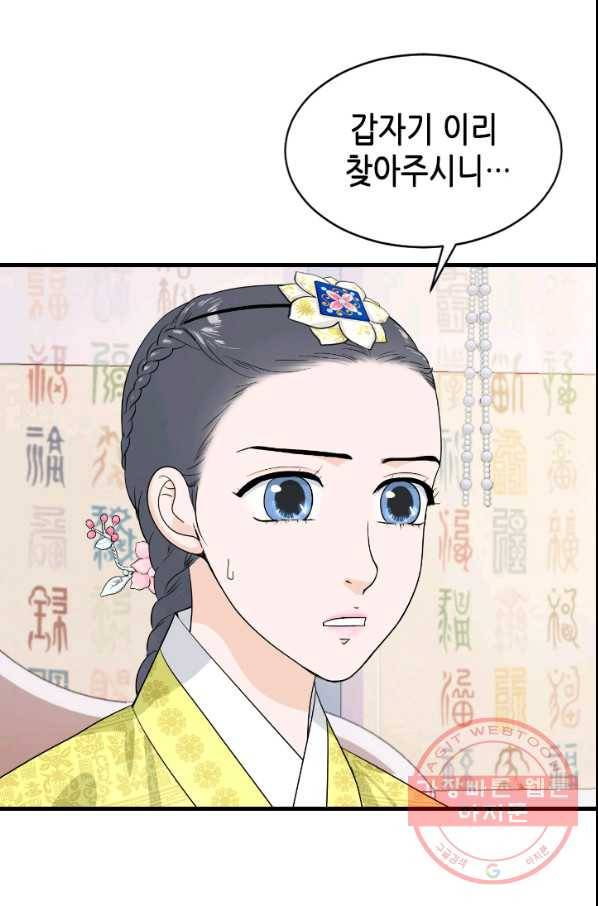 화홍 2부 50화 6