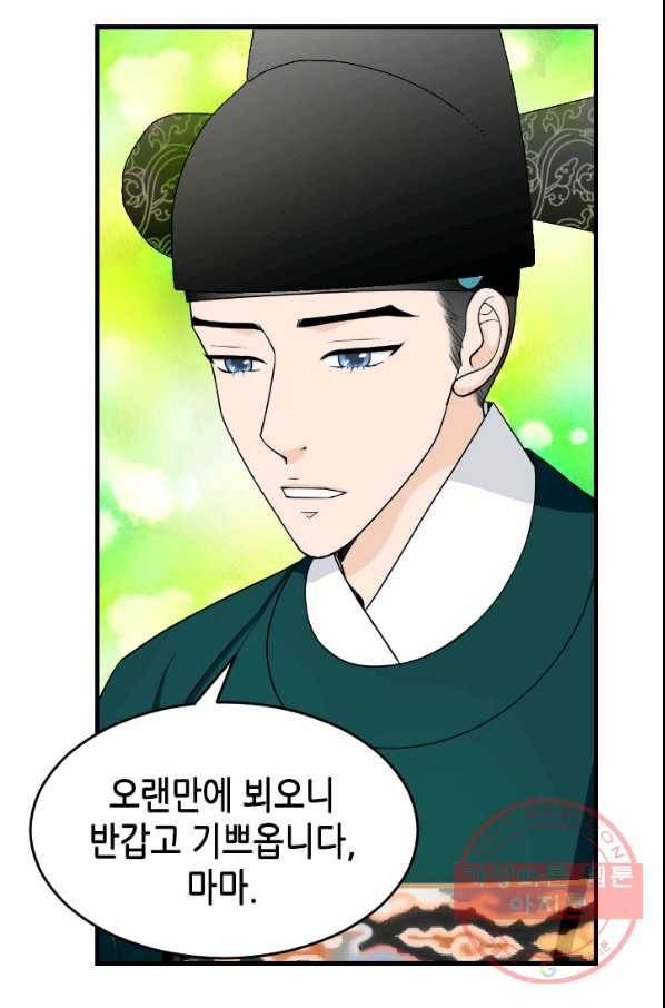 화홍 2부 50화 7