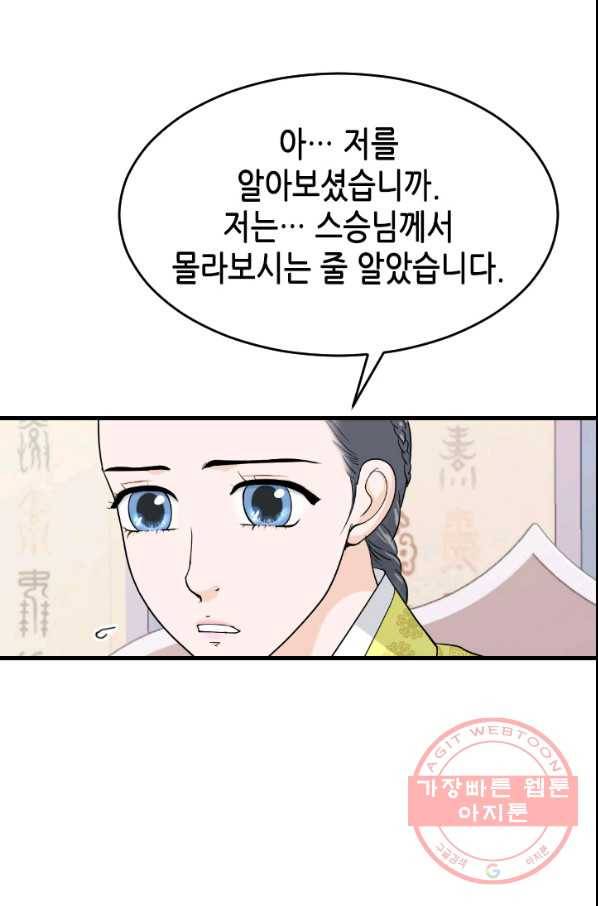 화홍 2부 50화 9