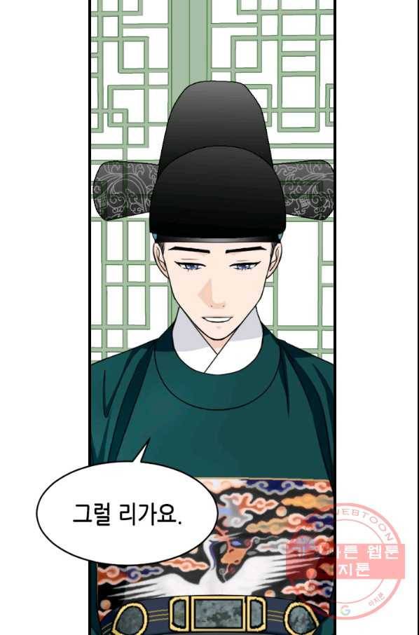 화홍 2부 50화 10