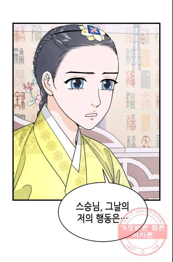 화홍 2부 50화 11