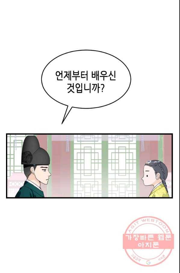 화홍 2부 50화 13