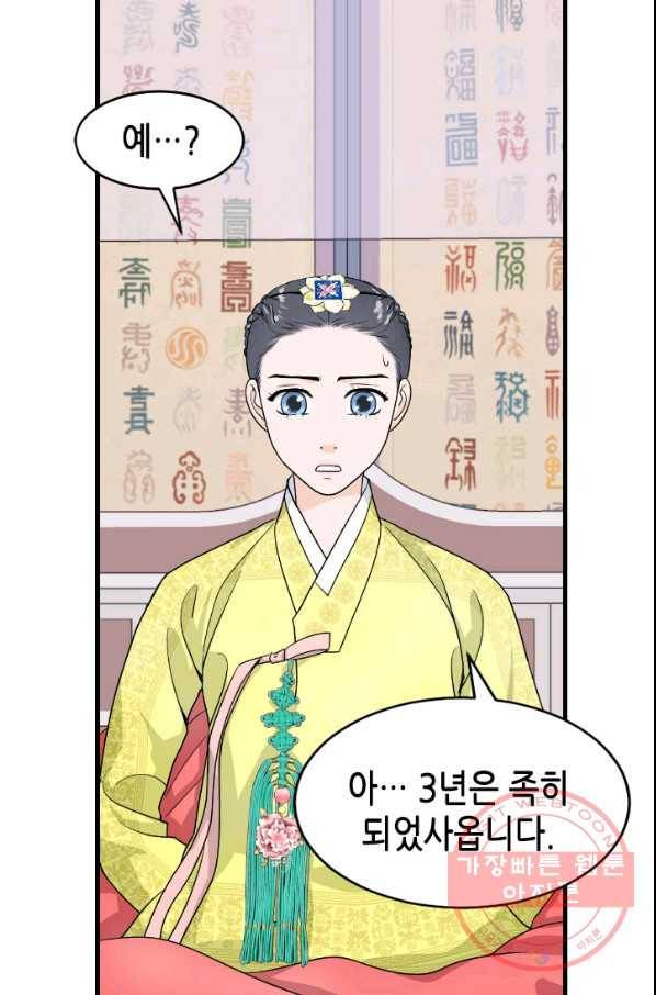 화홍 2부 50화 14