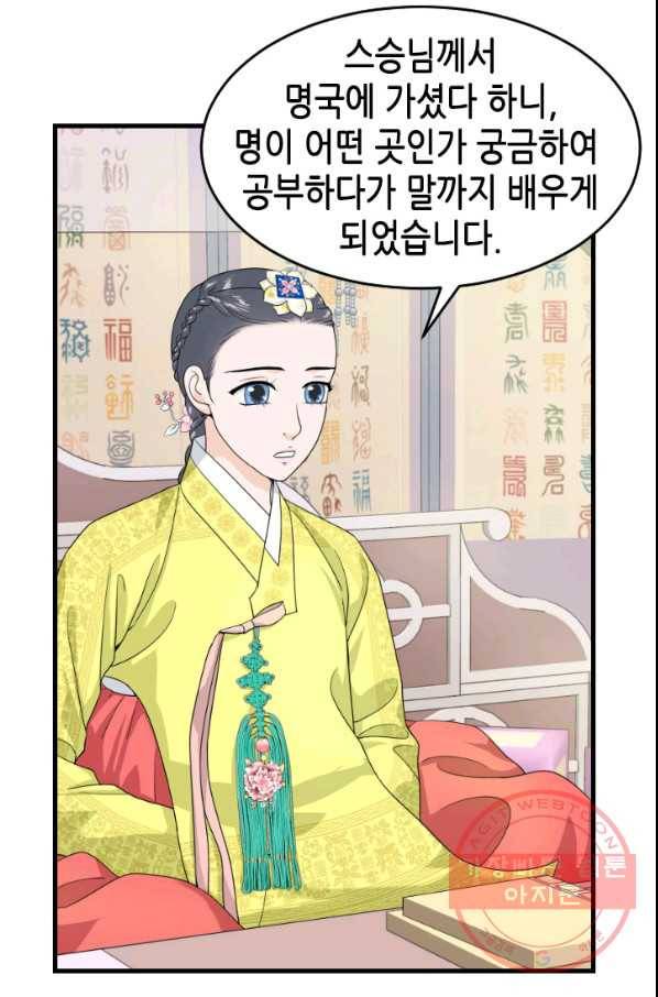 화홍 2부 50화 15