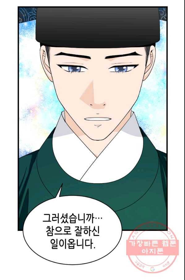 화홍 2부 50화 16