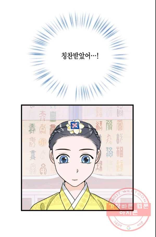 화홍 2부 50화 17