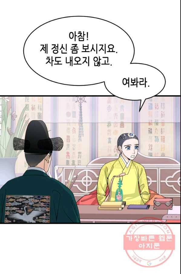 화홍 2부 50화 18