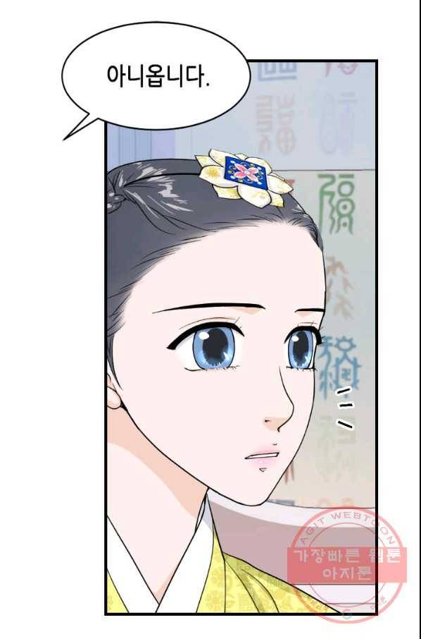 화홍 2부 50화 19