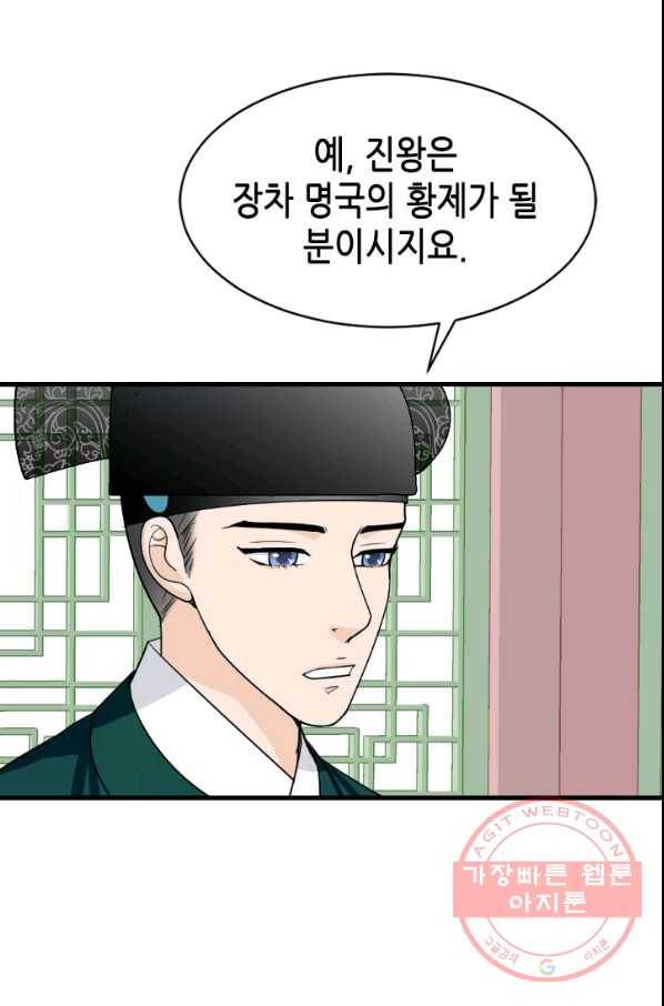 화홍 2부 50화 22